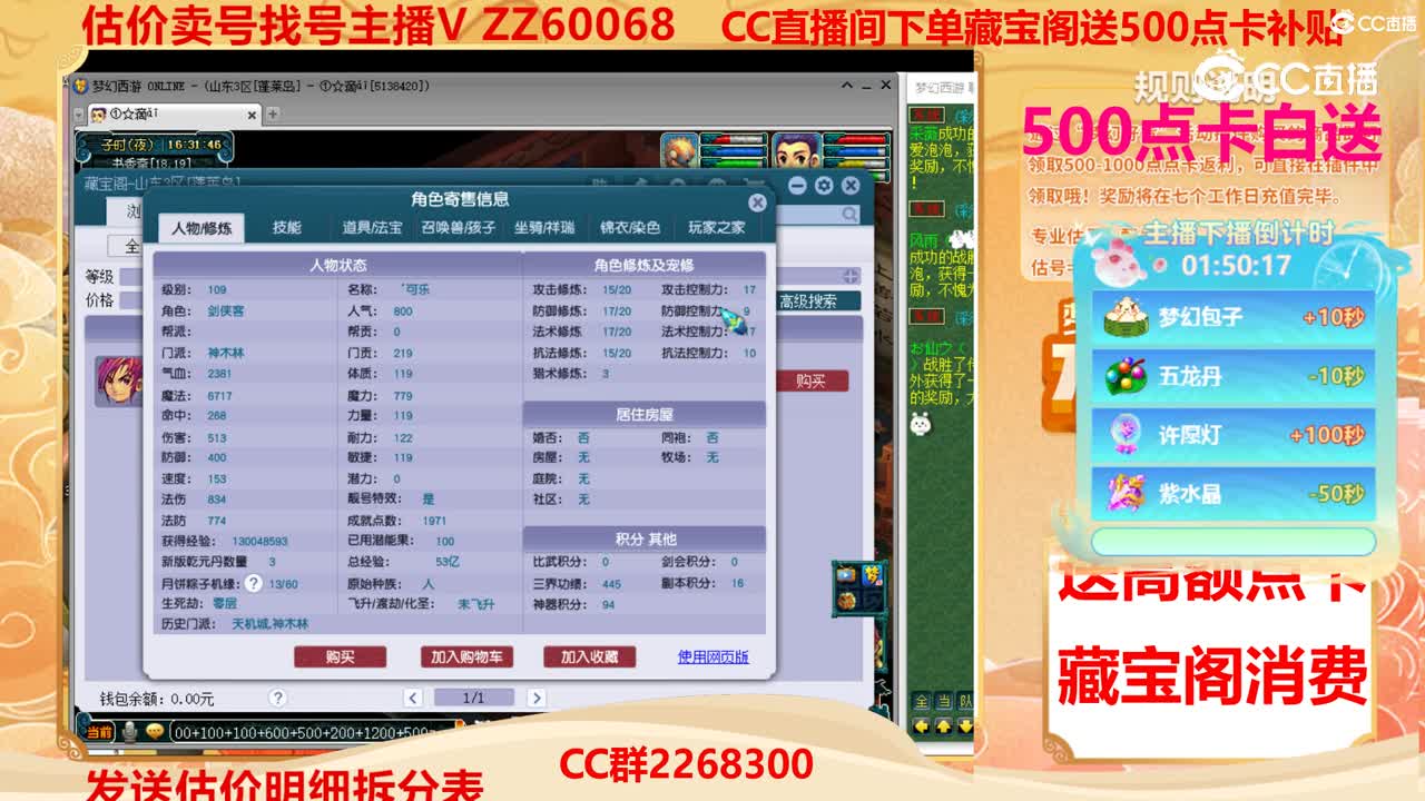 【主播点评】41110018