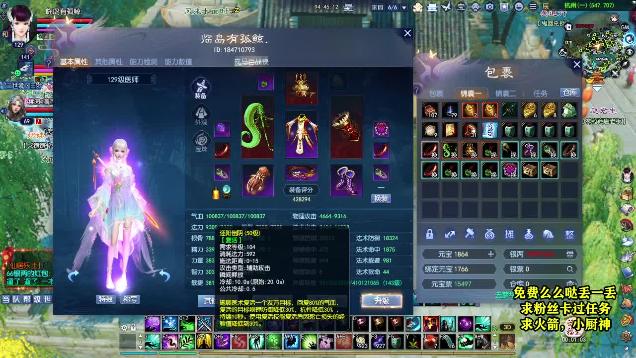 桃花源记 第6段