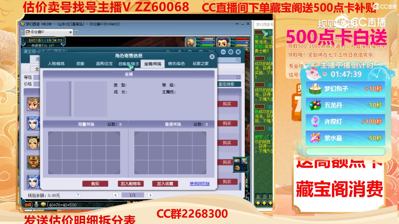 【主播点评】43467404