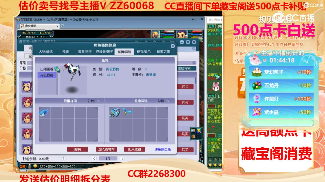 【主播点评】16706755