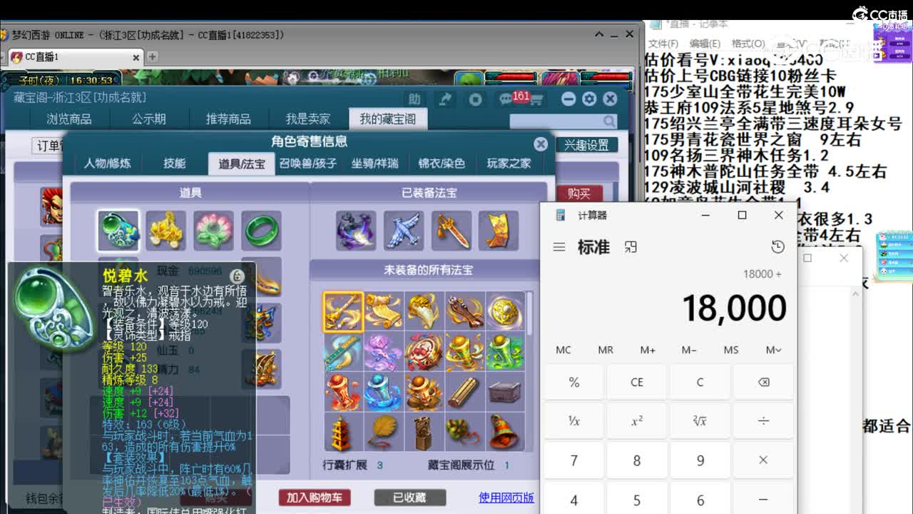 【主播点评】狮驼岭