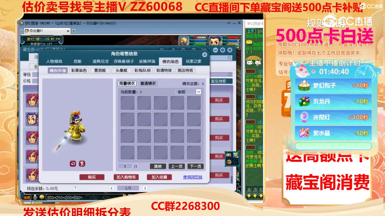 【主播点评】17267820