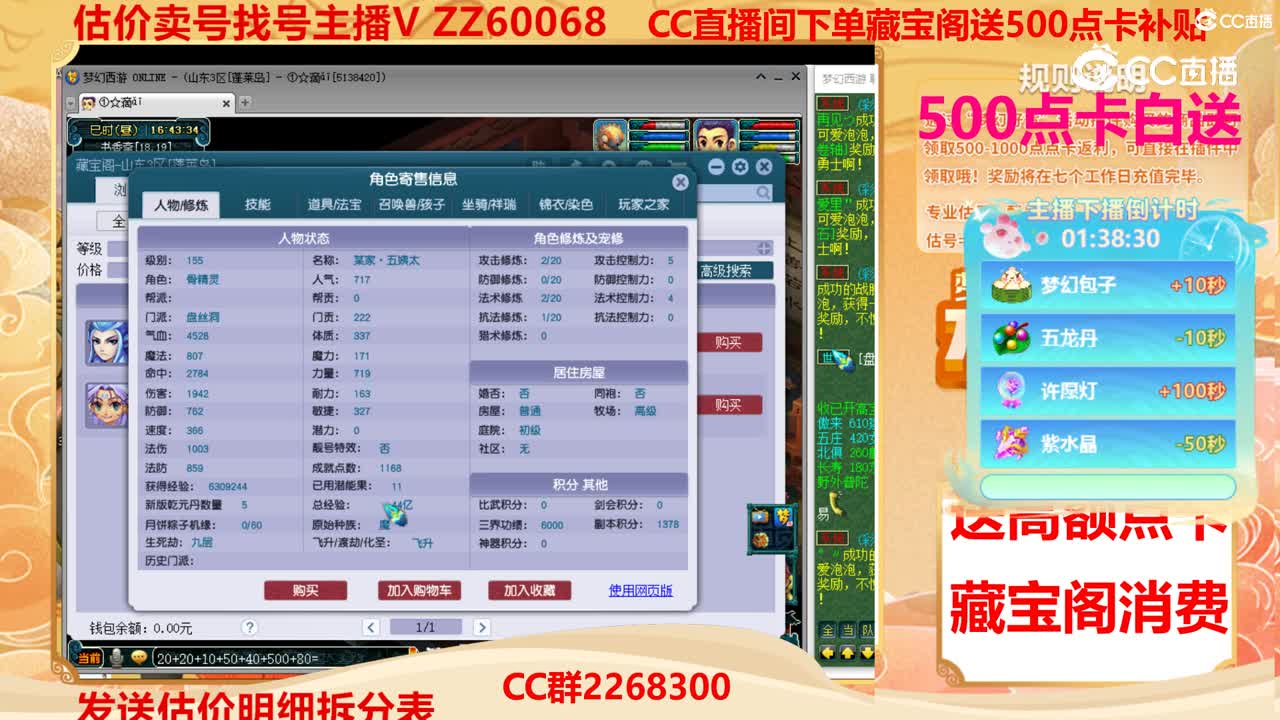 【主播点评】47513530