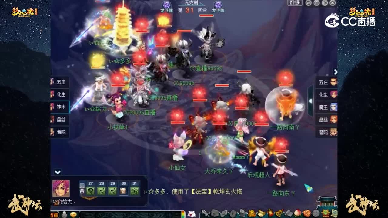 【200联武神坛】【淘汰赛16进8】普陀山VS齐云楼【CC情报站】