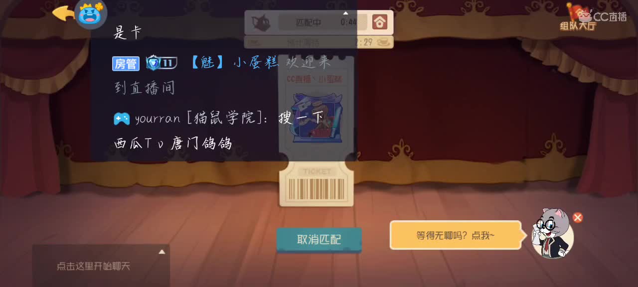 凉拌代播不开声音哦，网卡的离谱 第1段