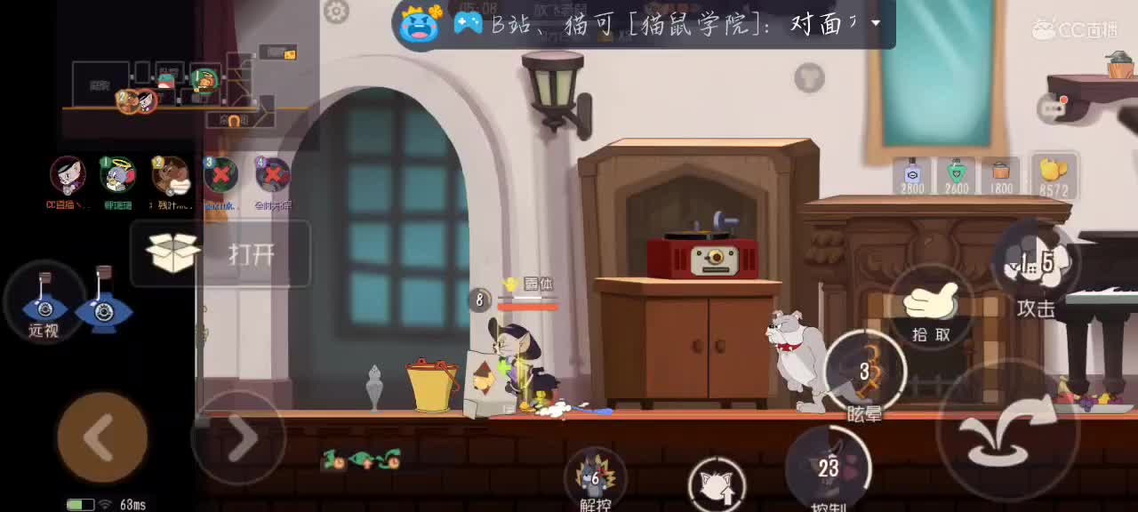 凉拌代播不开声音哦，网卡的离谱 第4段