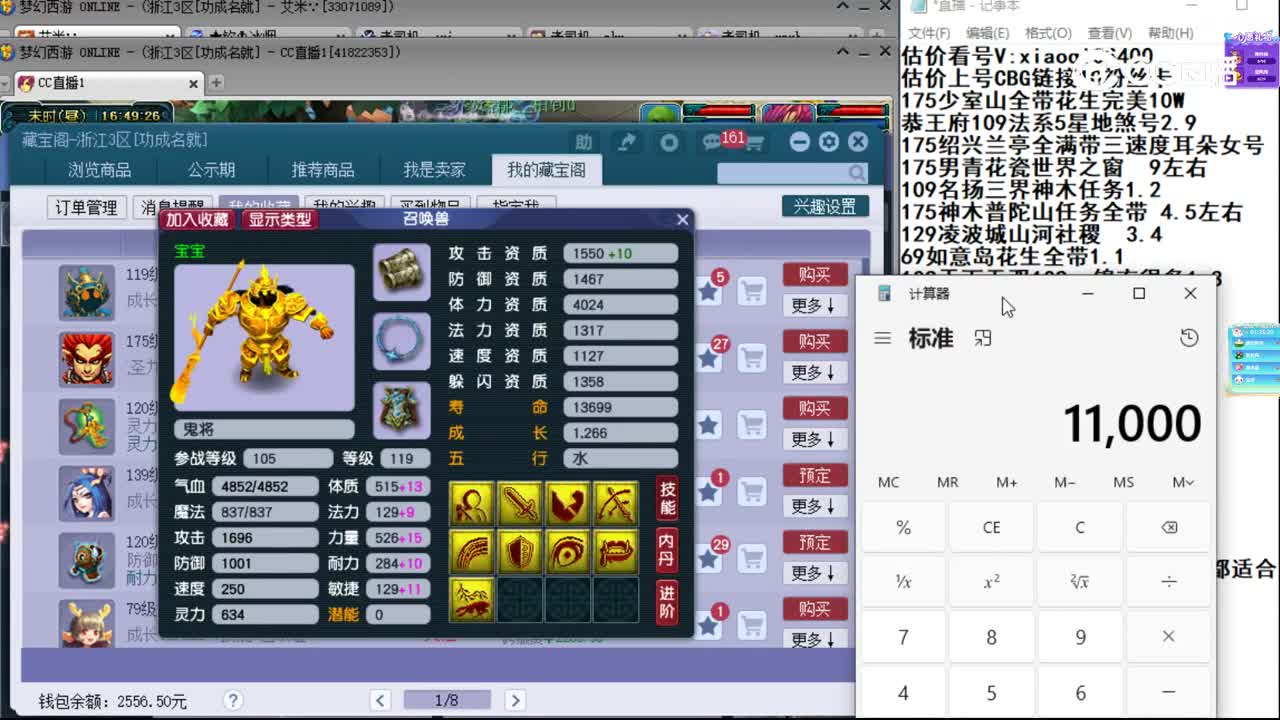 【主播点评】鬼将
