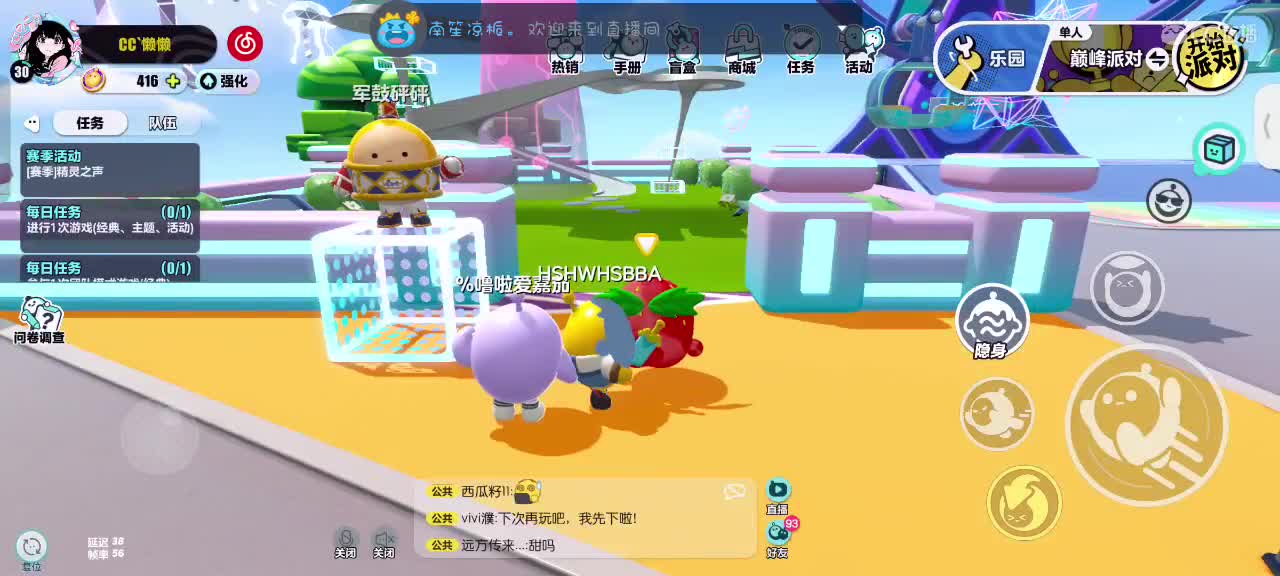 来啦～ 第1段