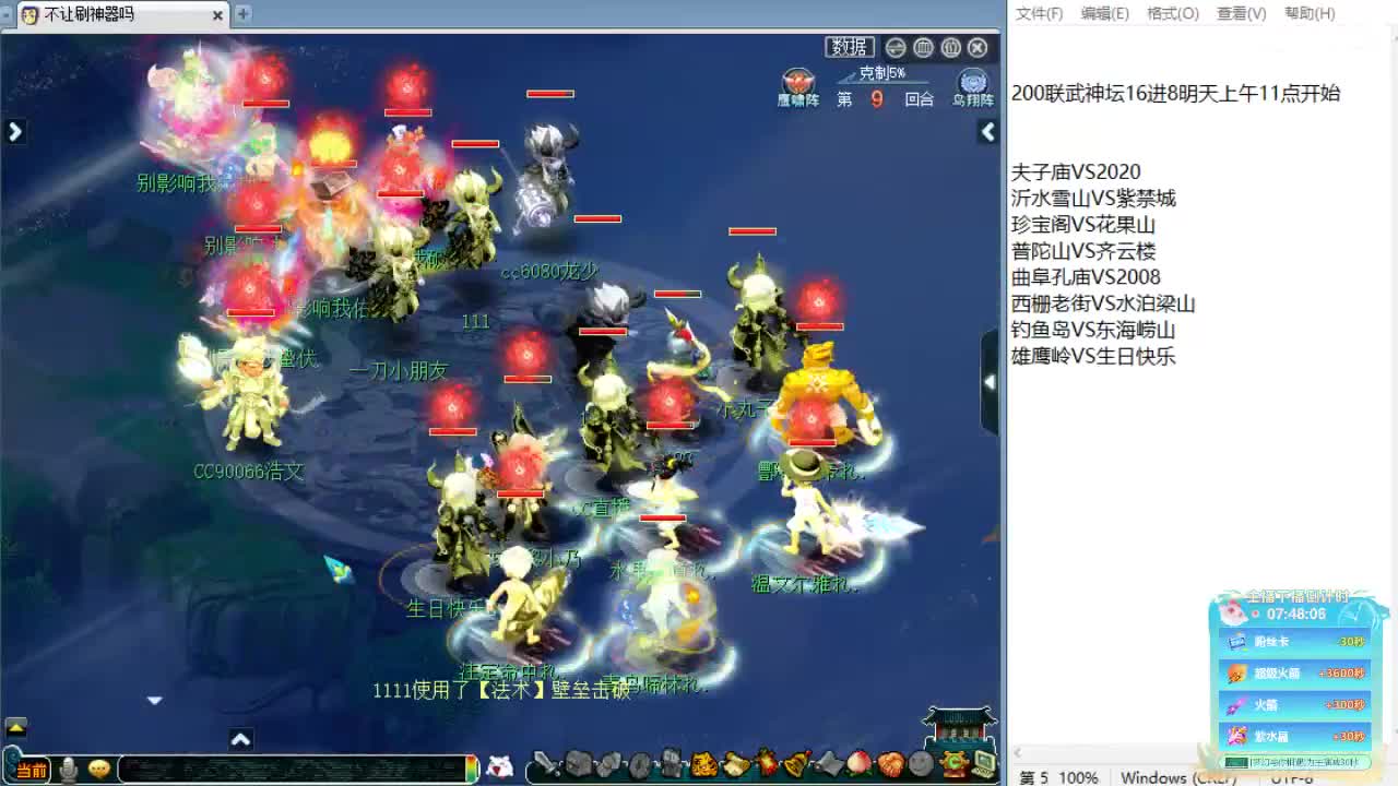 全程解说夫子庙服战！ 第1段