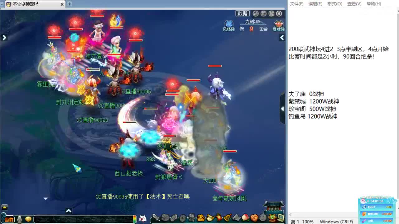 全程解说夫子庙服战！ 第10段