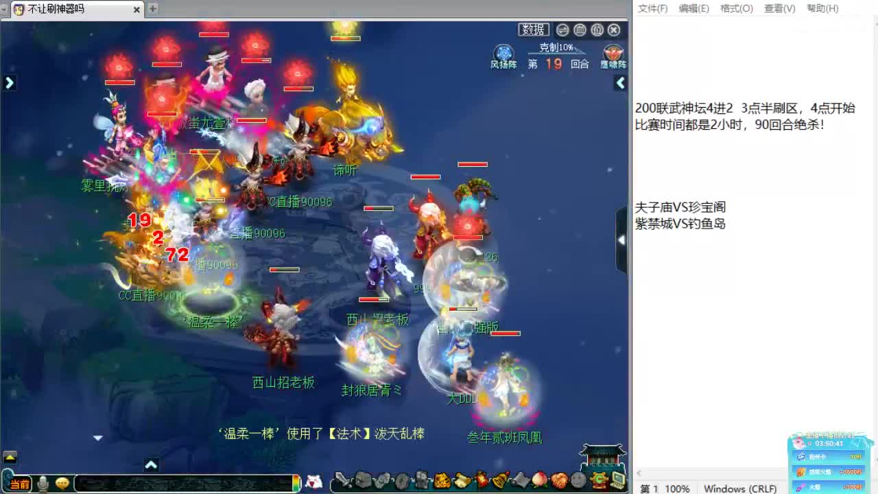全程解说夫子庙服战！ 第11段