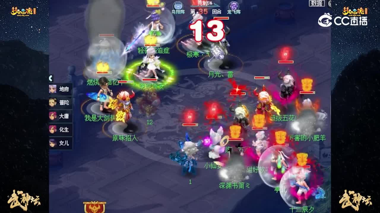 【200联武神坛】【积分赛第四轮】朱紫坊VS成都府【CC情报站】