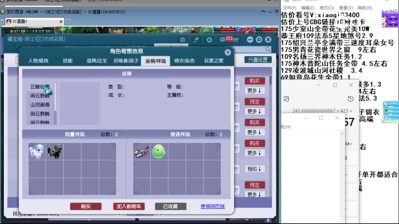 【主播点评】天宫