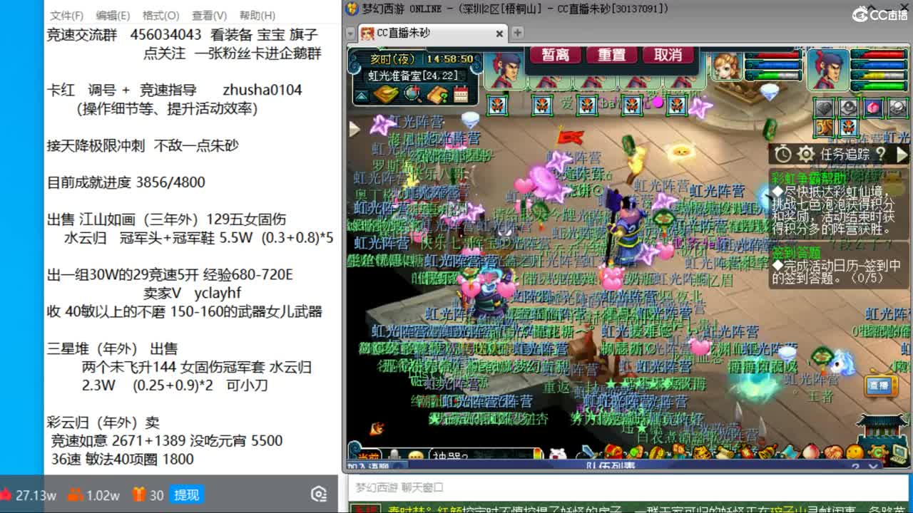 目标4800成就买猪 接天降极限冲刺 第1段