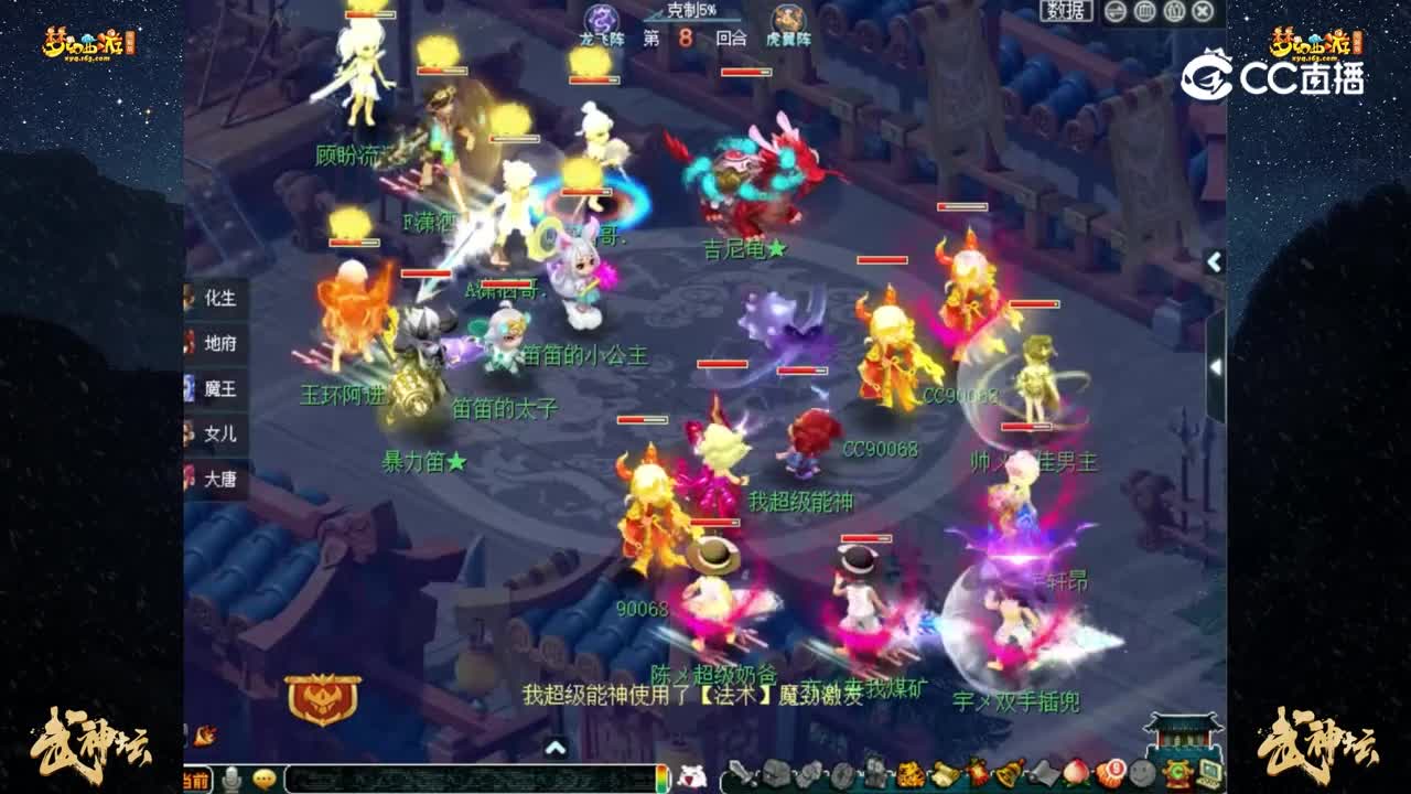 【200联武神坛】【积分赛第一轮】沂水雪山VS花样年华【CC情报站】