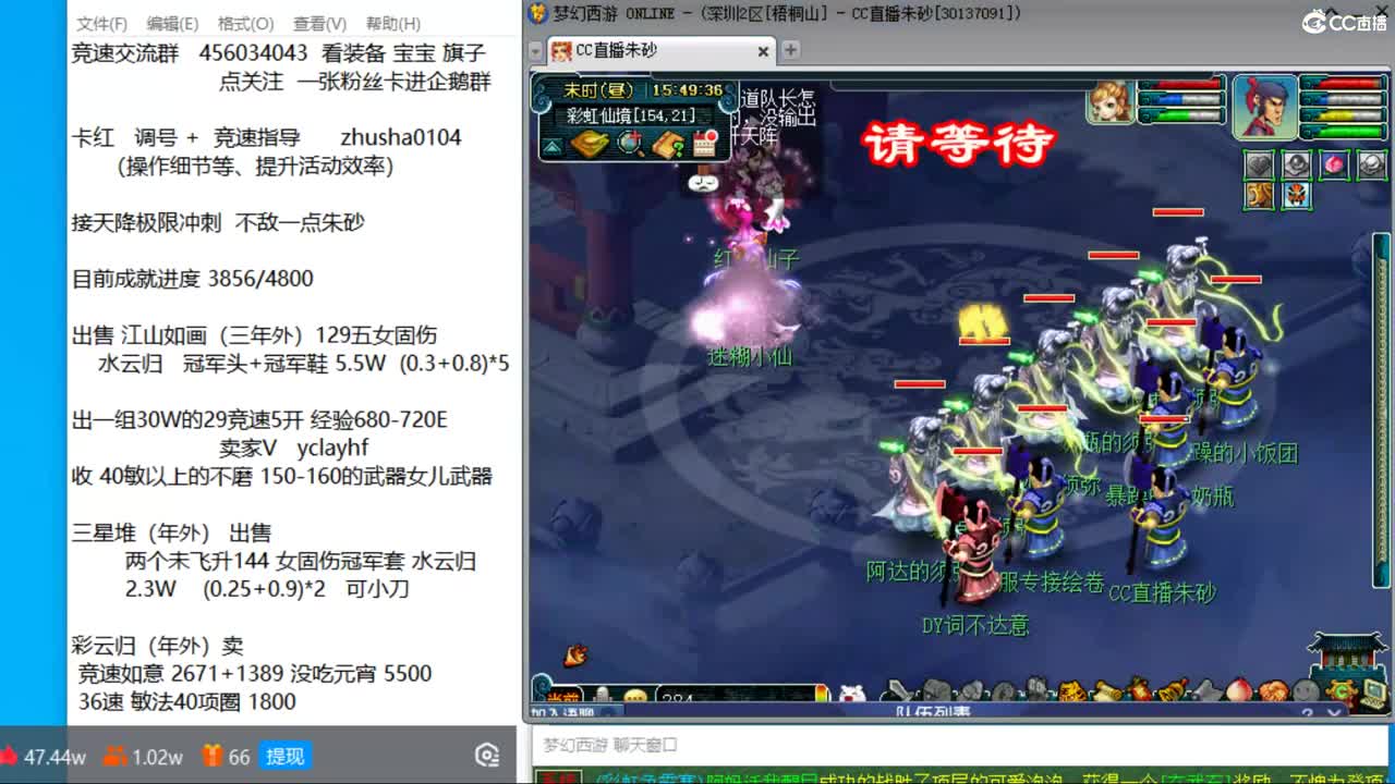 目标4800成就买猪 接天降极限冲刺 第3段