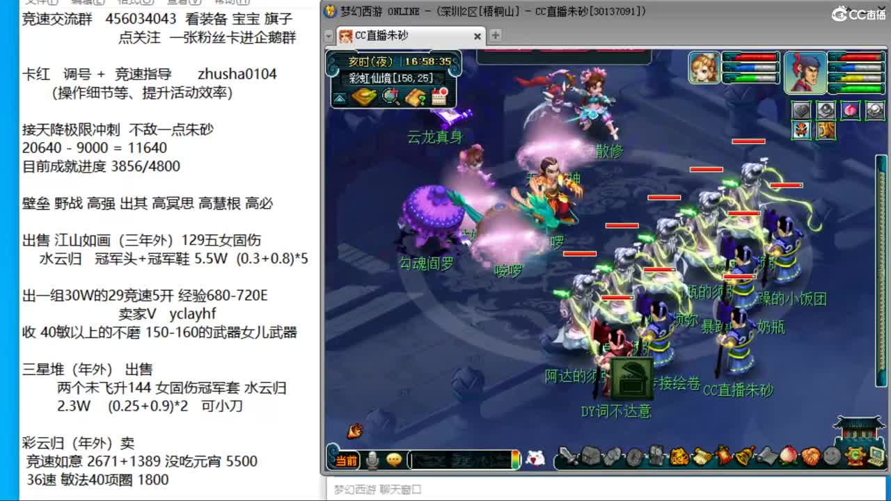 目标4800成就买猪 接天降极限冲刺 第5段