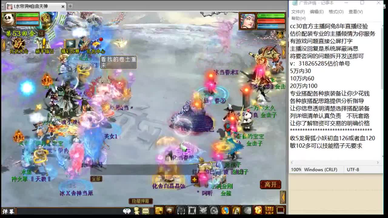 估价看号认真负责的主播 第2段