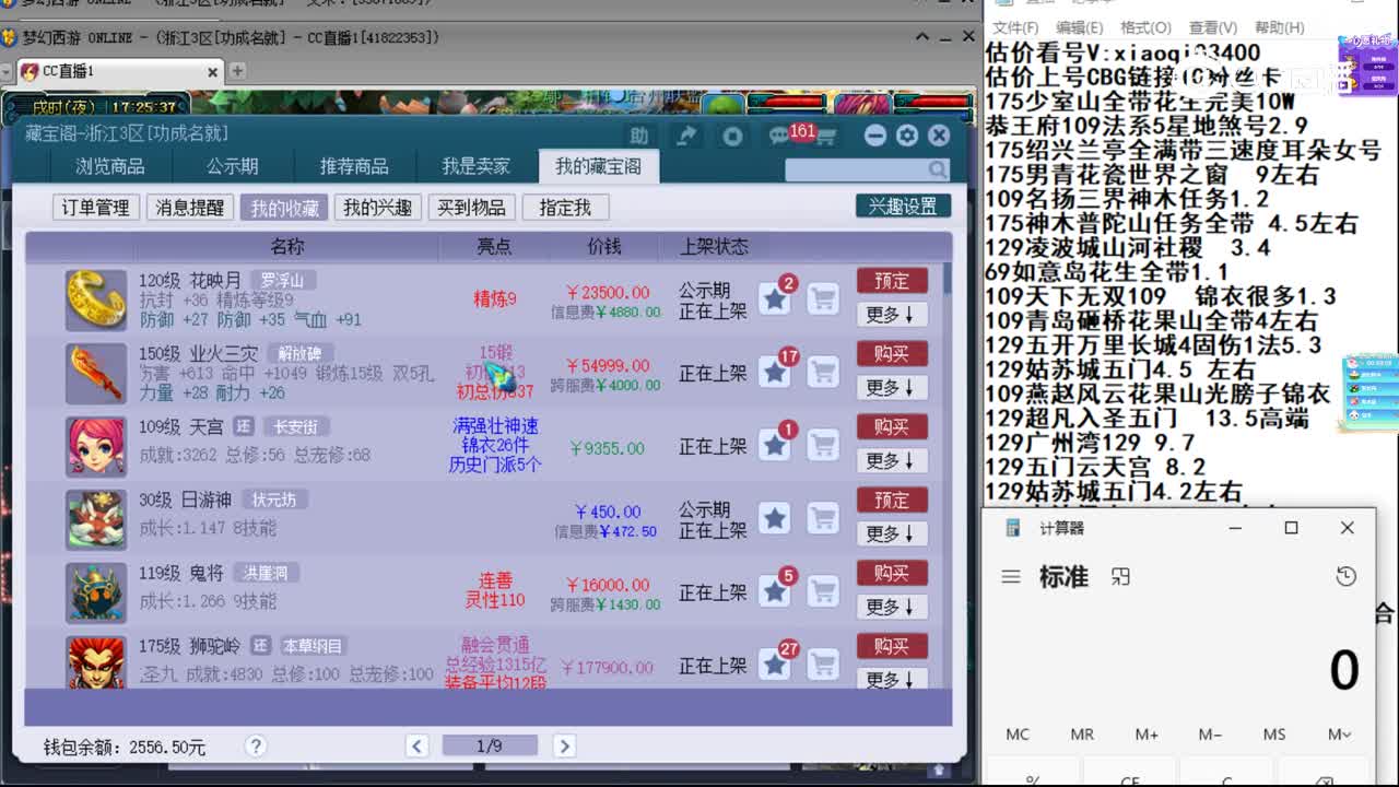 【主播点评】业火三灾