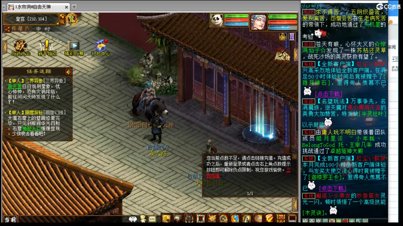 估价看号认真负责的主播 第5段