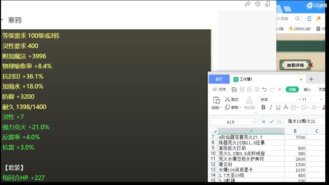 估价看号认真负责的主播 第6段