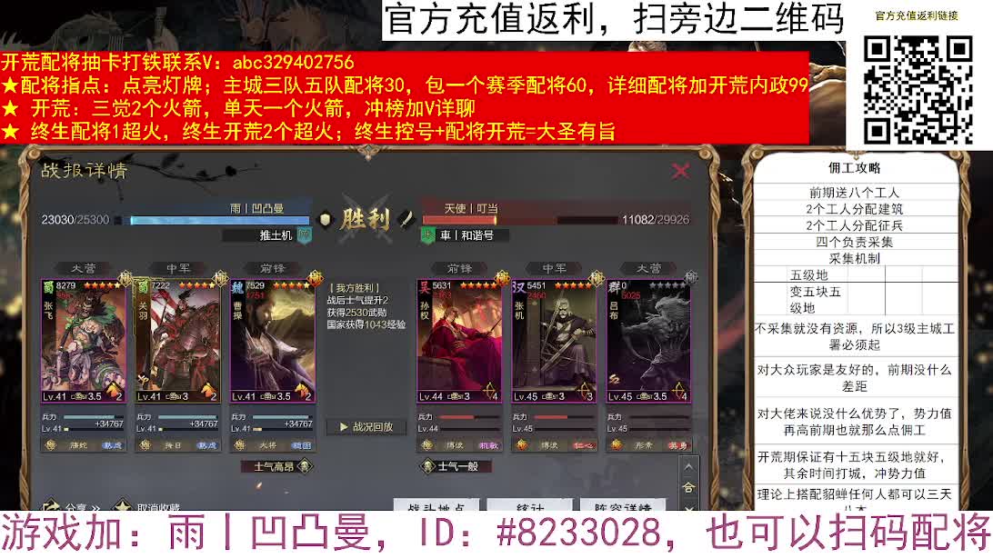吃了十八红大佬，安逸 第1段
