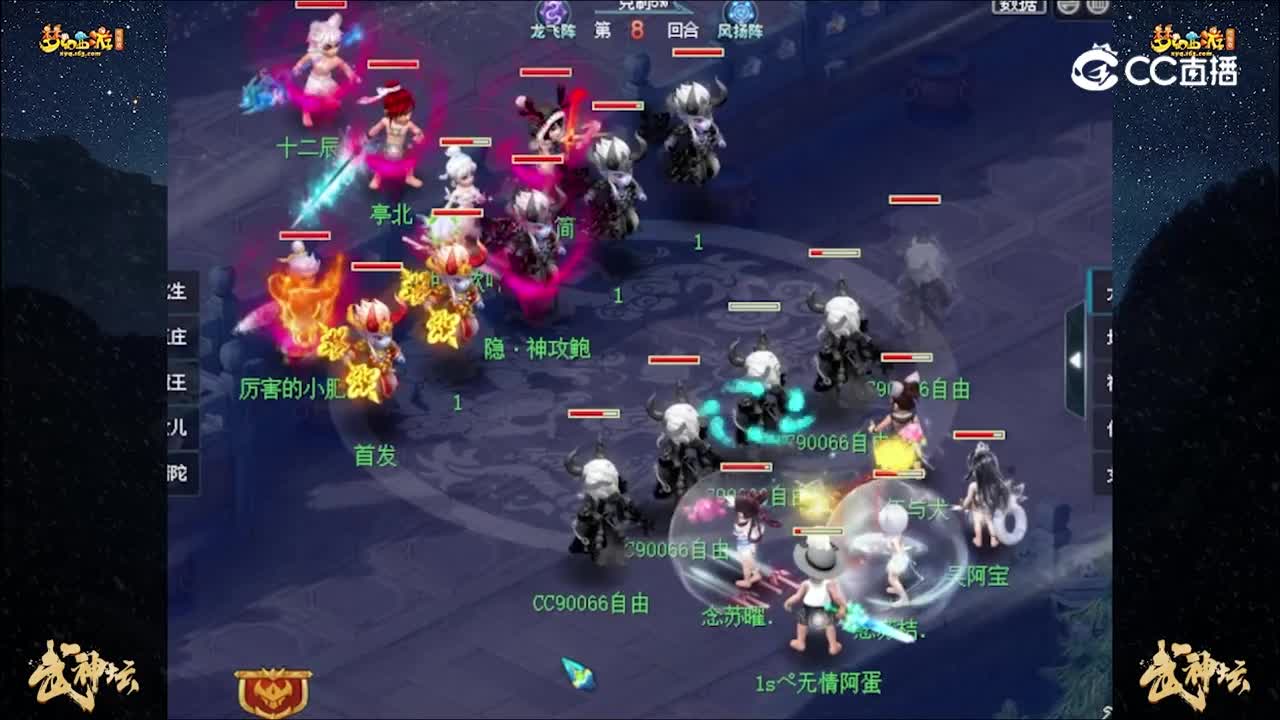 【200联武神坛】【积分赛第一轮】金戈铁马VS朱紫坊【CC情报站】
