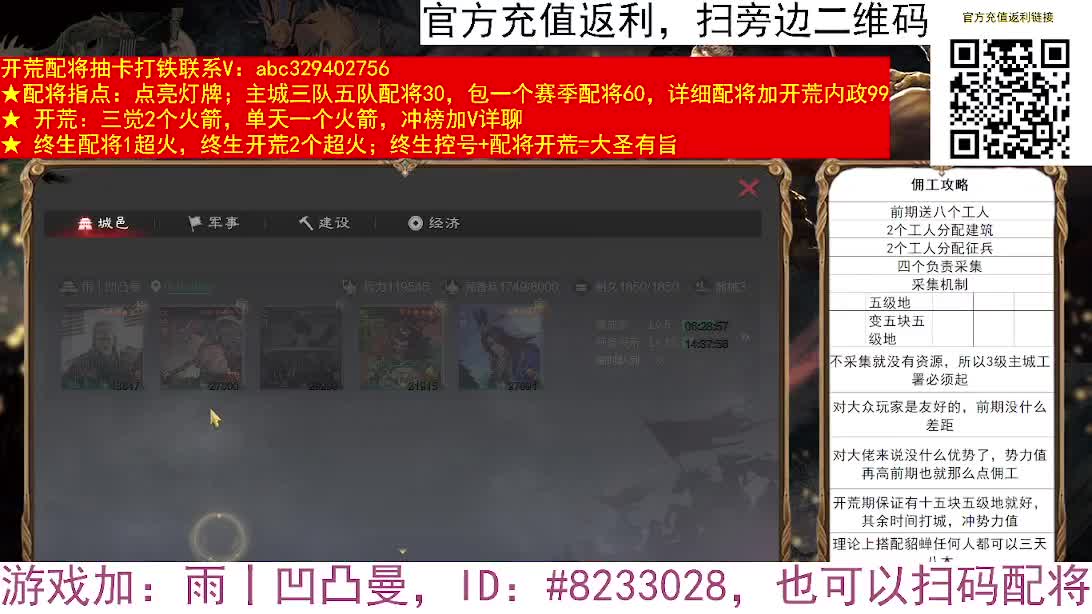 吃了十八红大佬，安逸 第2段