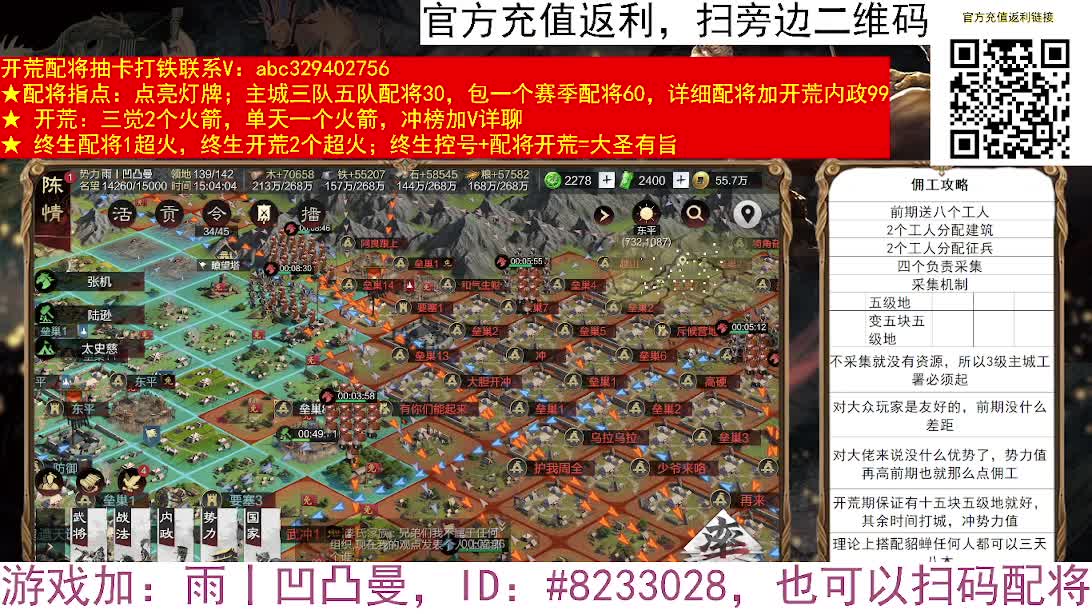 吃了十八红大佬，安逸 第3段