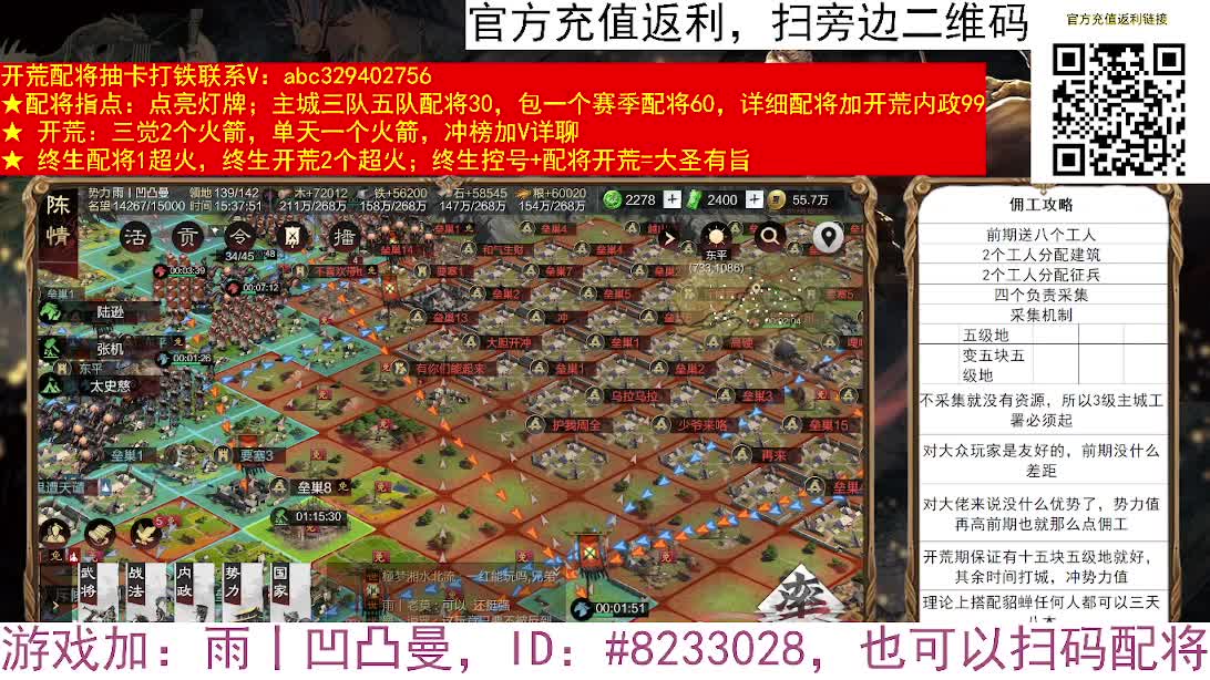 吃了十八红大佬，安逸 第4段