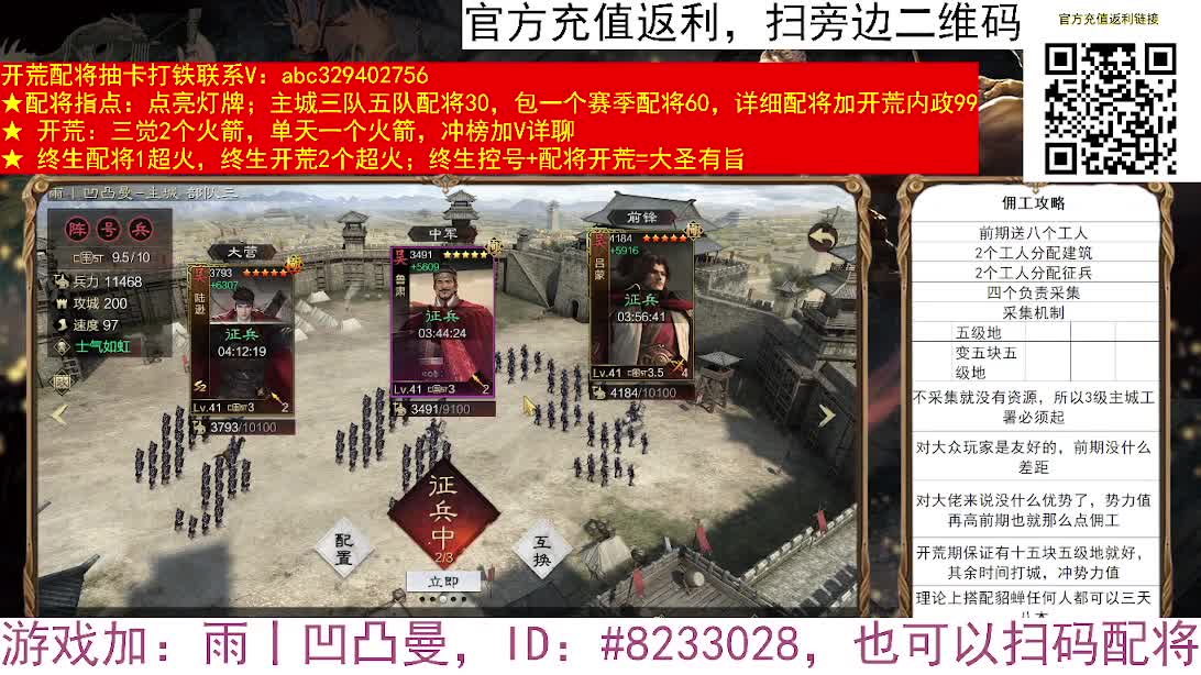 吃了十八红大佬，安逸 第5段
