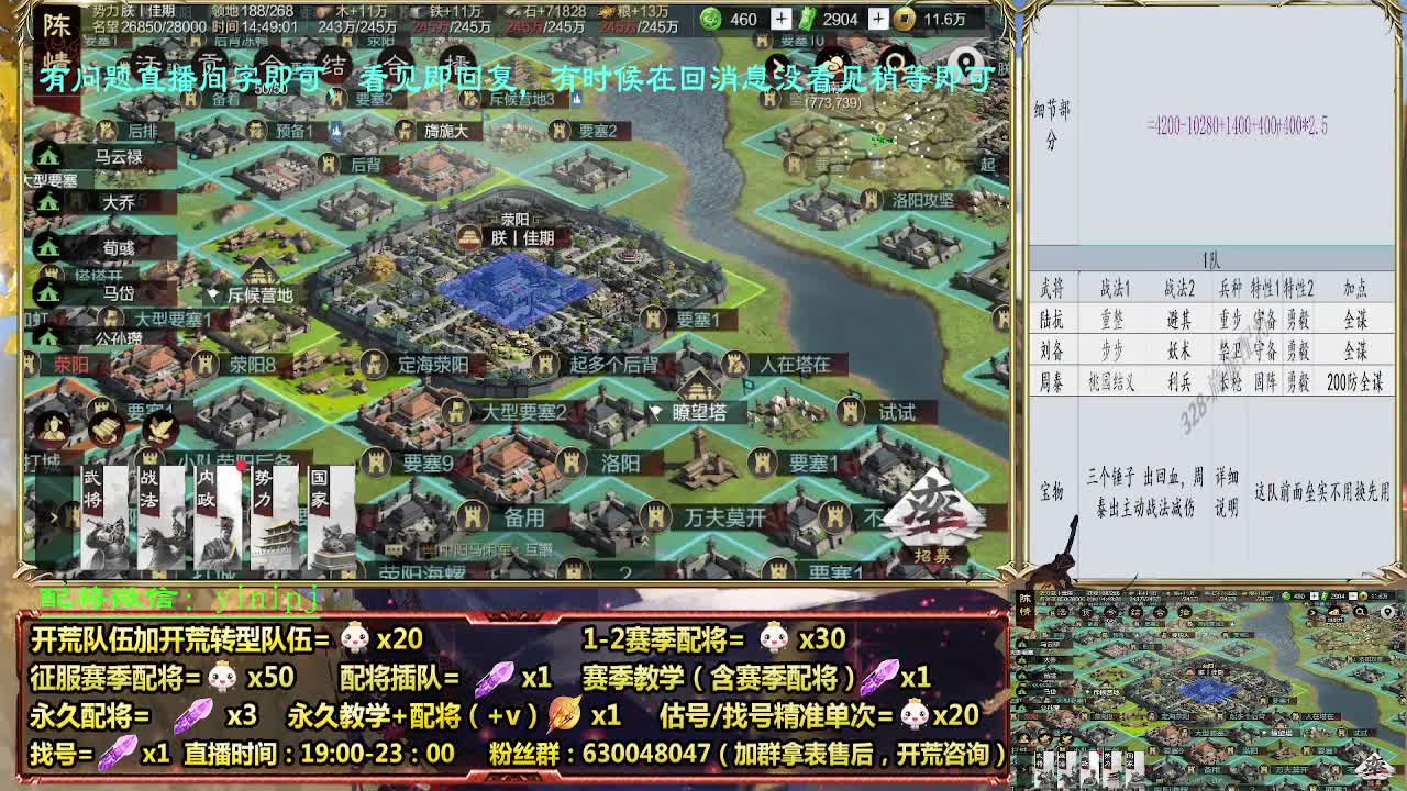 细节配将师配将，答疑中开荒稳健 第2段