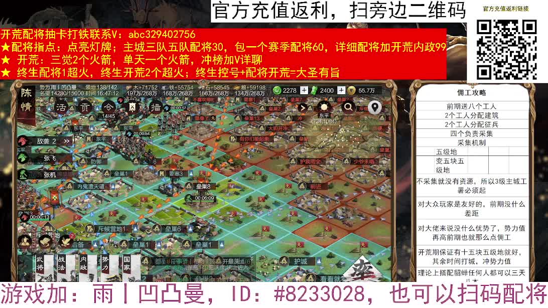 吃了十八红大佬，安逸 第6段