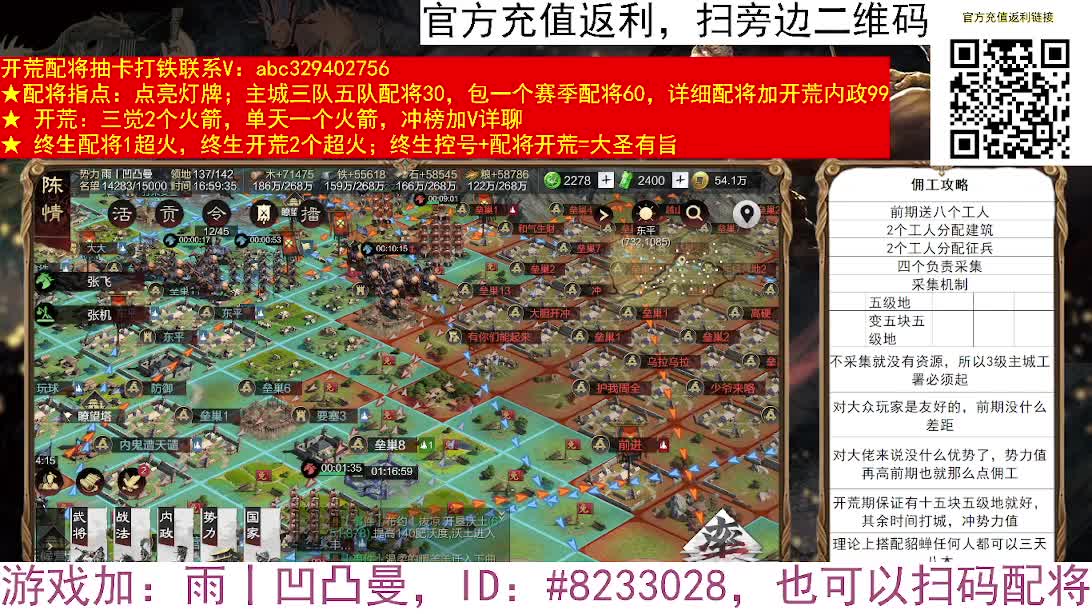 吃了十八红大佬，安逸 第7段