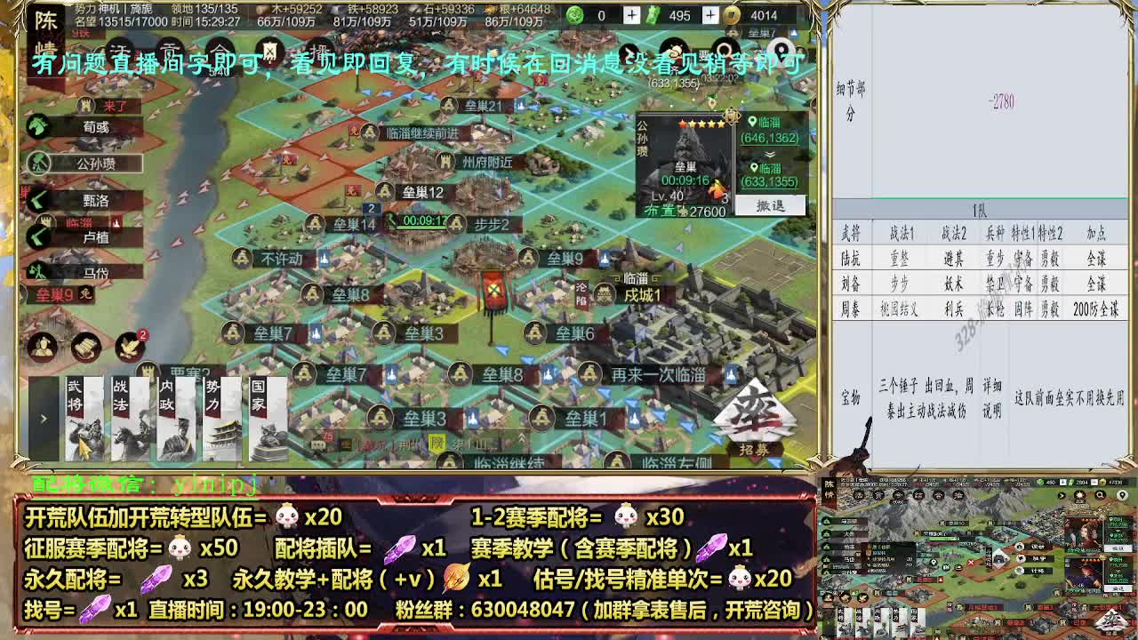 细节配将师配将，答疑中开荒稳健 第3段