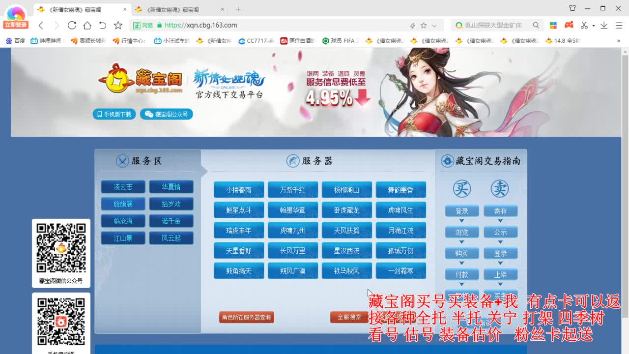 专业看号估号，接各种资源！ 第3段