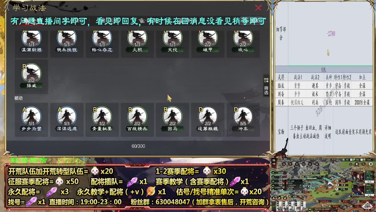 细节配将师配将，答疑中开荒稳健 第4段