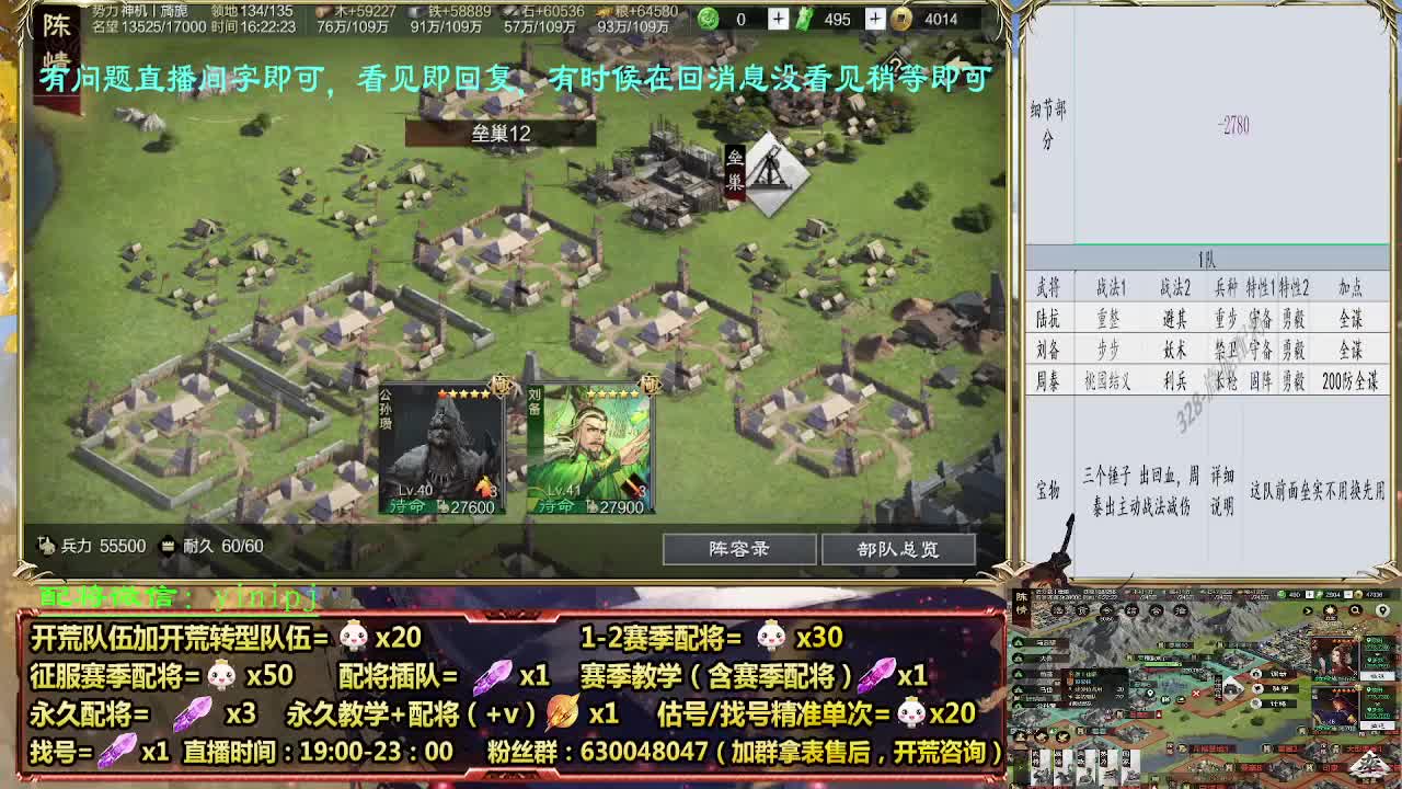 细节配将师配将，答疑中开荒稳健 第5段