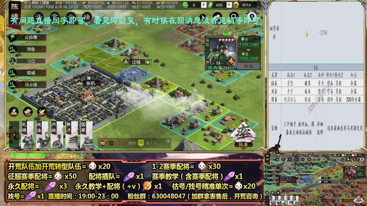 细节配将师配将，答疑中开荒稳健 第6段