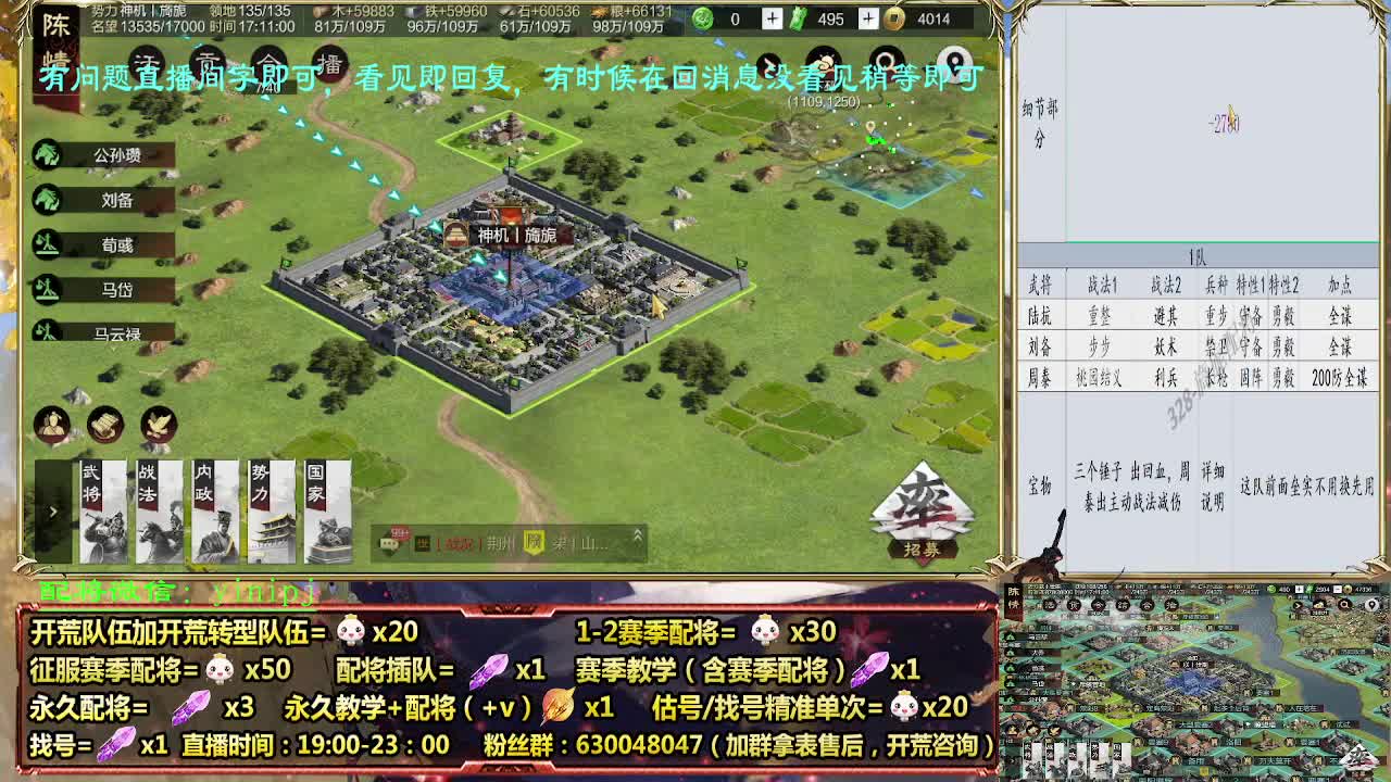 细节配将师配将，答疑中开荒稳健 第7段