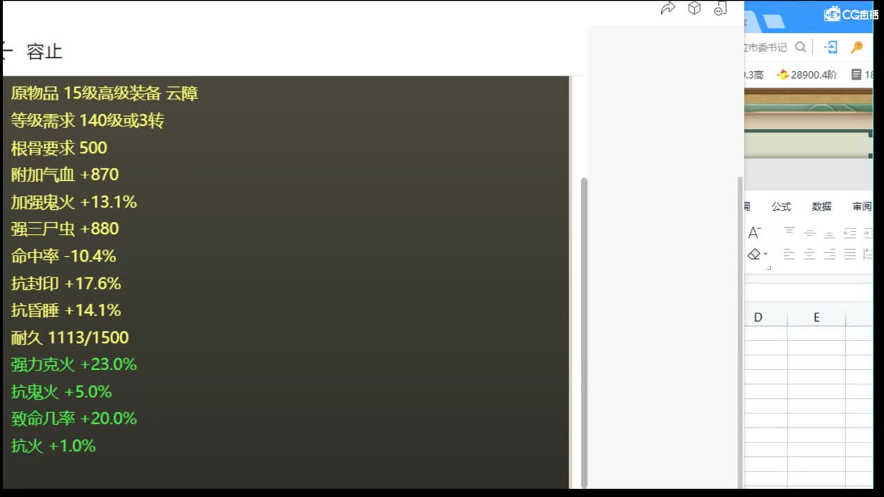 估价看号认真负责的主播 第1段