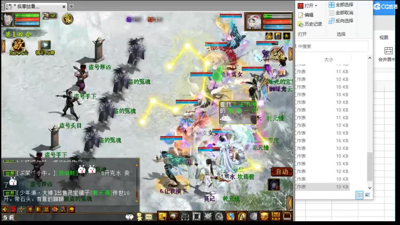 估价看号认真负责的主播 第2段