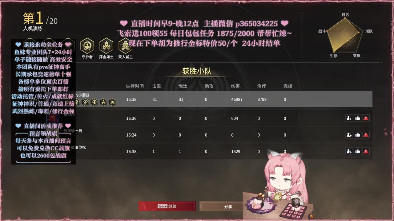 接账号托管，什么单都能打 第10段