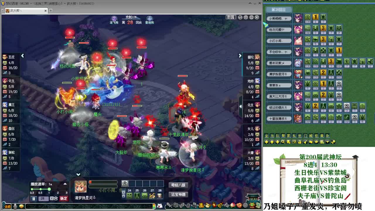 武神坛【生日快乐】 第1段