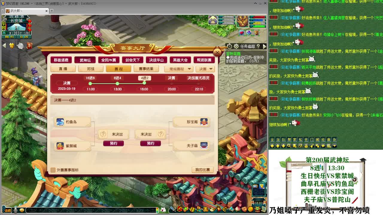 武神坛【生日快乐】 第2段