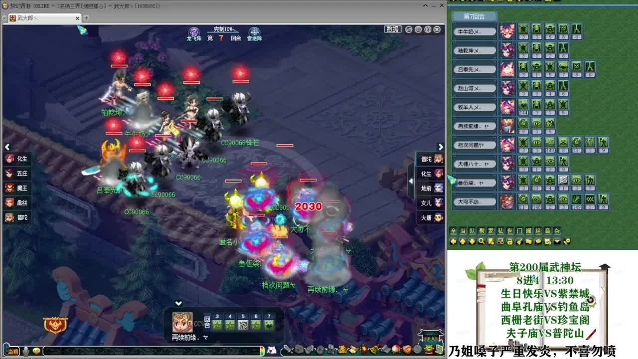 武神坛【生日快乐】 第3段