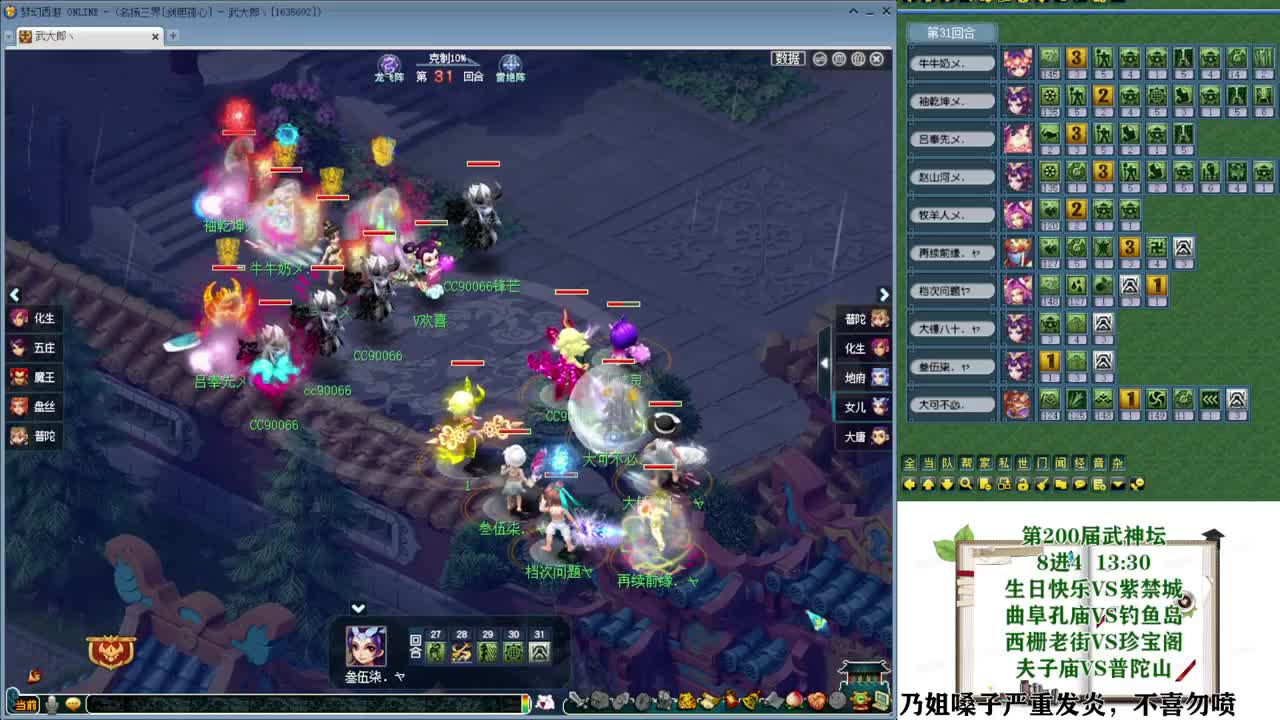 武神坛【生日快乐】 第4段