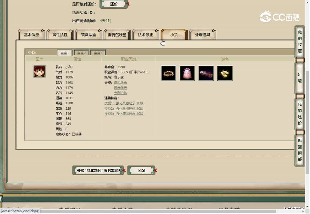 20230319河北新区179男仙