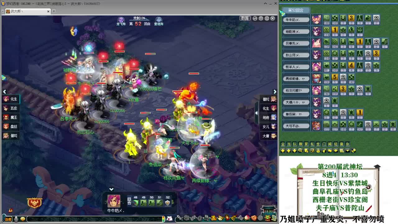 武神坛【生日快乐】 第5段