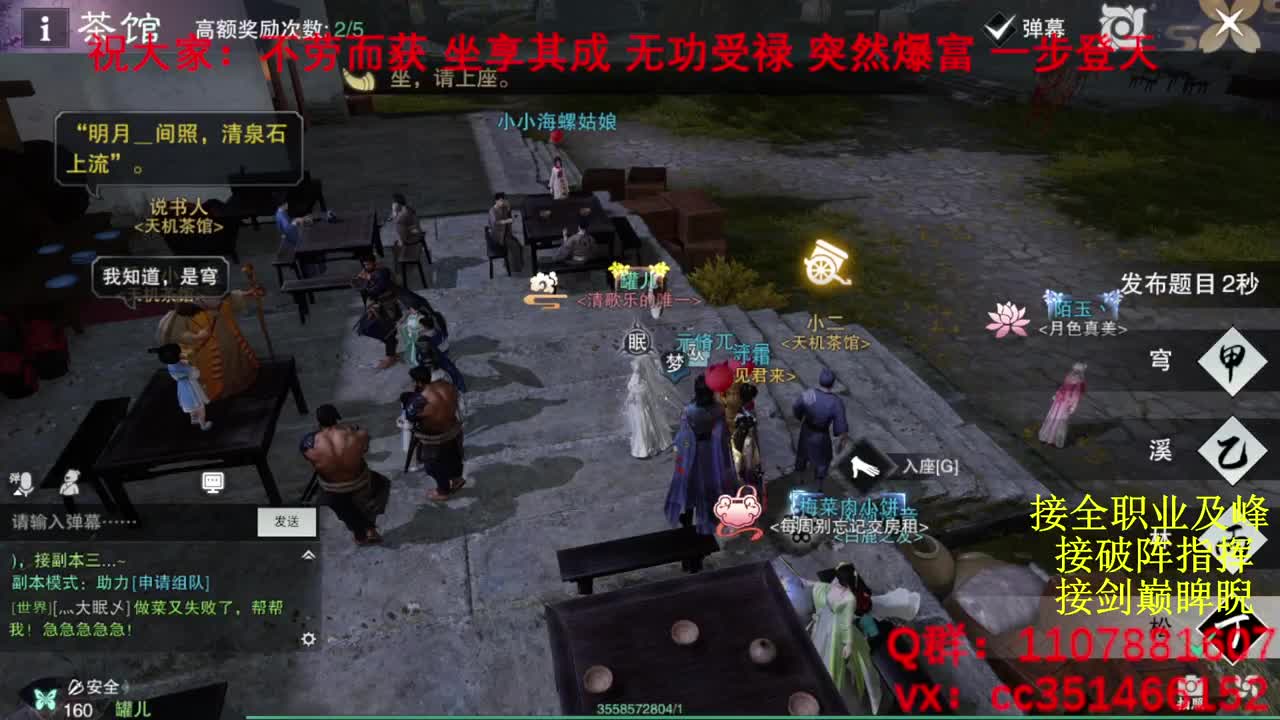岁岁皆欢愉，万事尽可期 第1段